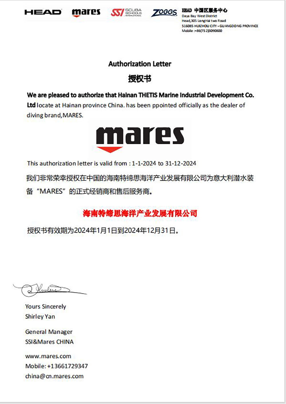 MARES調(diào)節(jié)器 ROVER 2S調(diào)節(jié)器