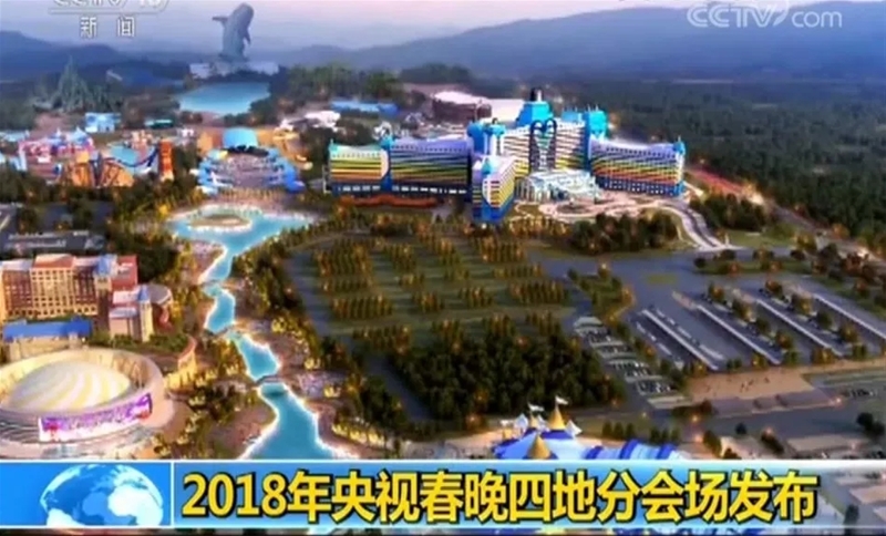 2018年央視春晚珠海分會場設在橫琴長隆